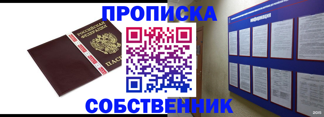 временная регистрация для школы в Белой Калитве