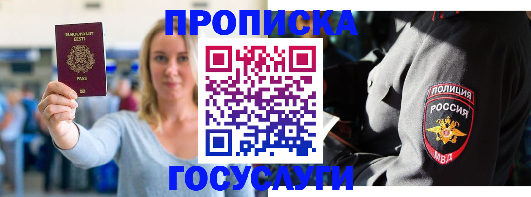 регистрация в Белой Калитве