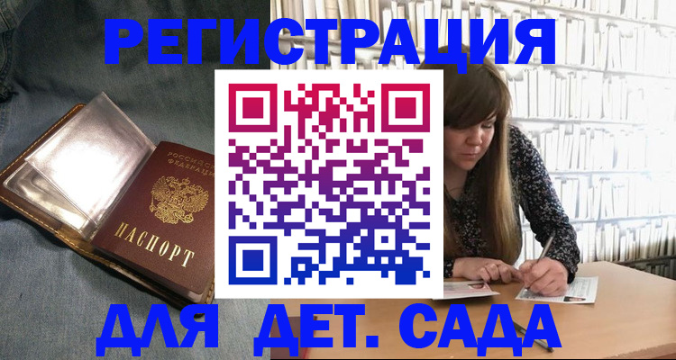 прописка иностранных граждан в Белой Калитве