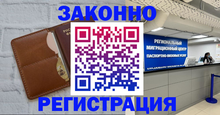 прописка для кредита в Белой Калитве