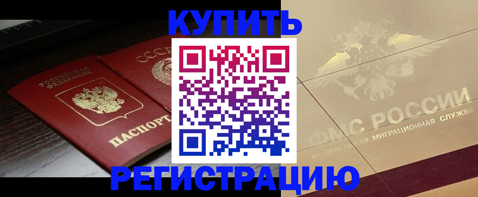 прописка поиск в Белой Калитве