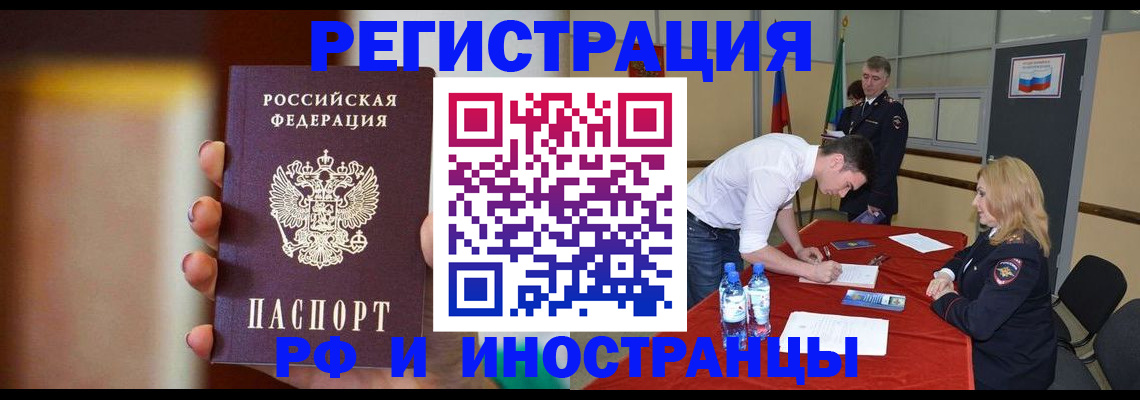 прописка от собственника в Белой Калитве